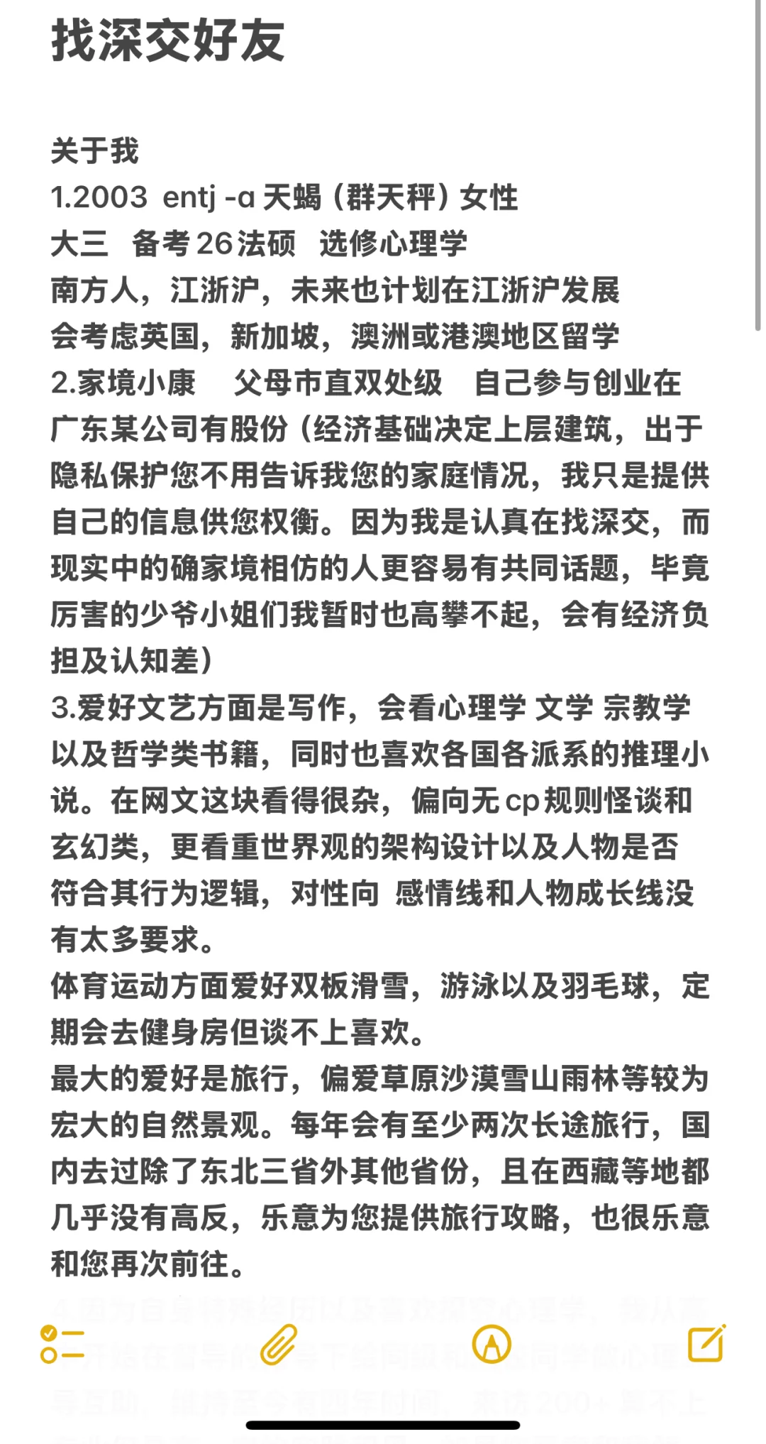 找深交好友 长期蹲