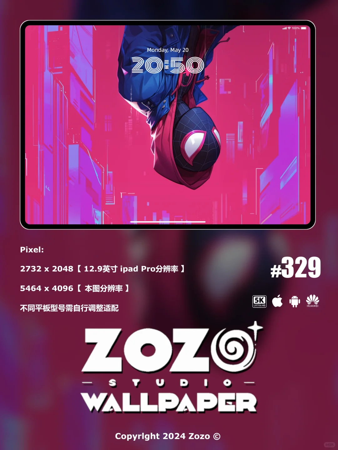 Zozo壁纸 | 超凡守护者