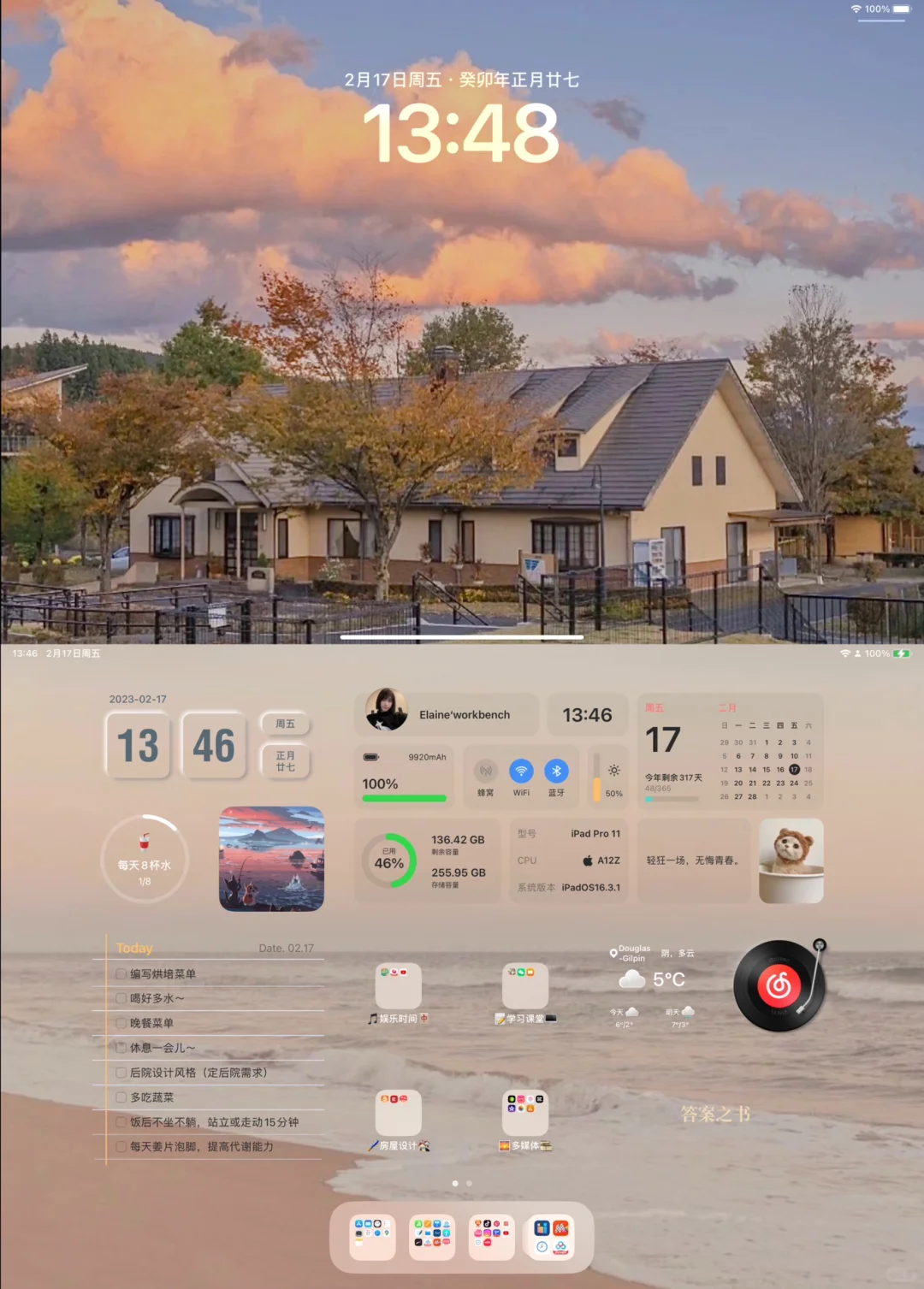 iPad桌面整理| 桌面小组件&壁纸分享（暖调）