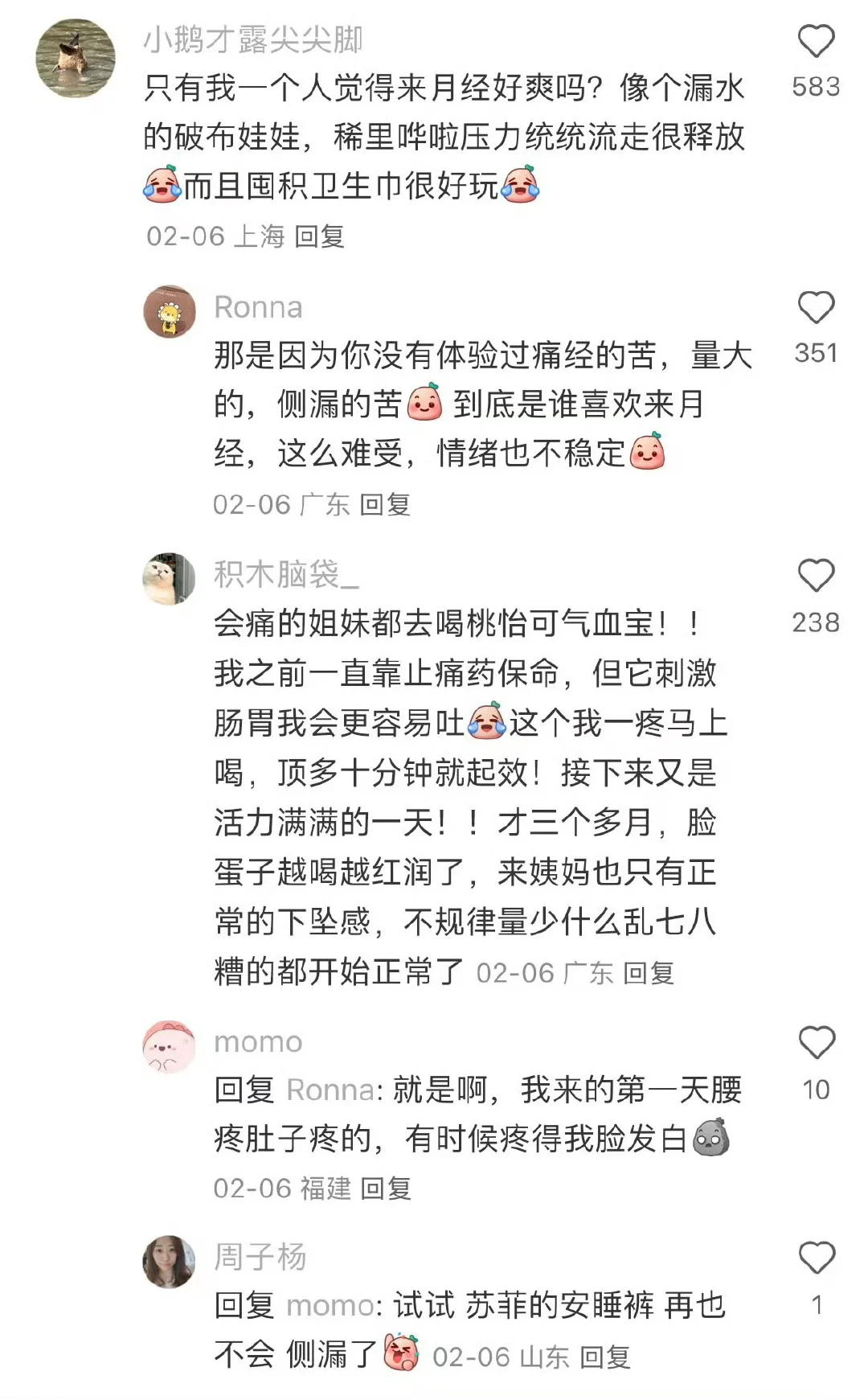 “突然意识到一件对女生来说很重要的事”