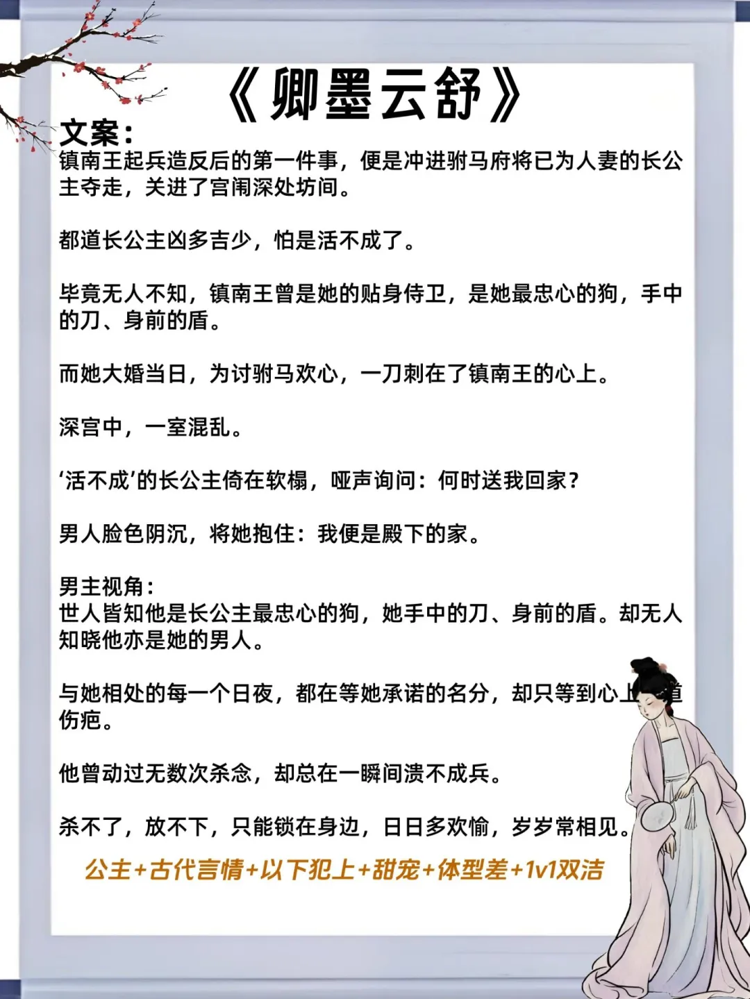 女主是绝色人妻！却早已被男主觊觎已久古言！