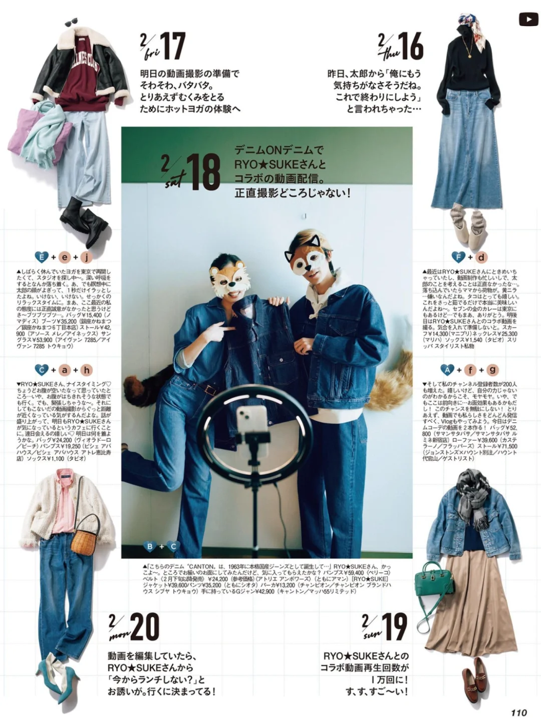 ??‍?早春职场穿搭｜CLASSY 25年3月号