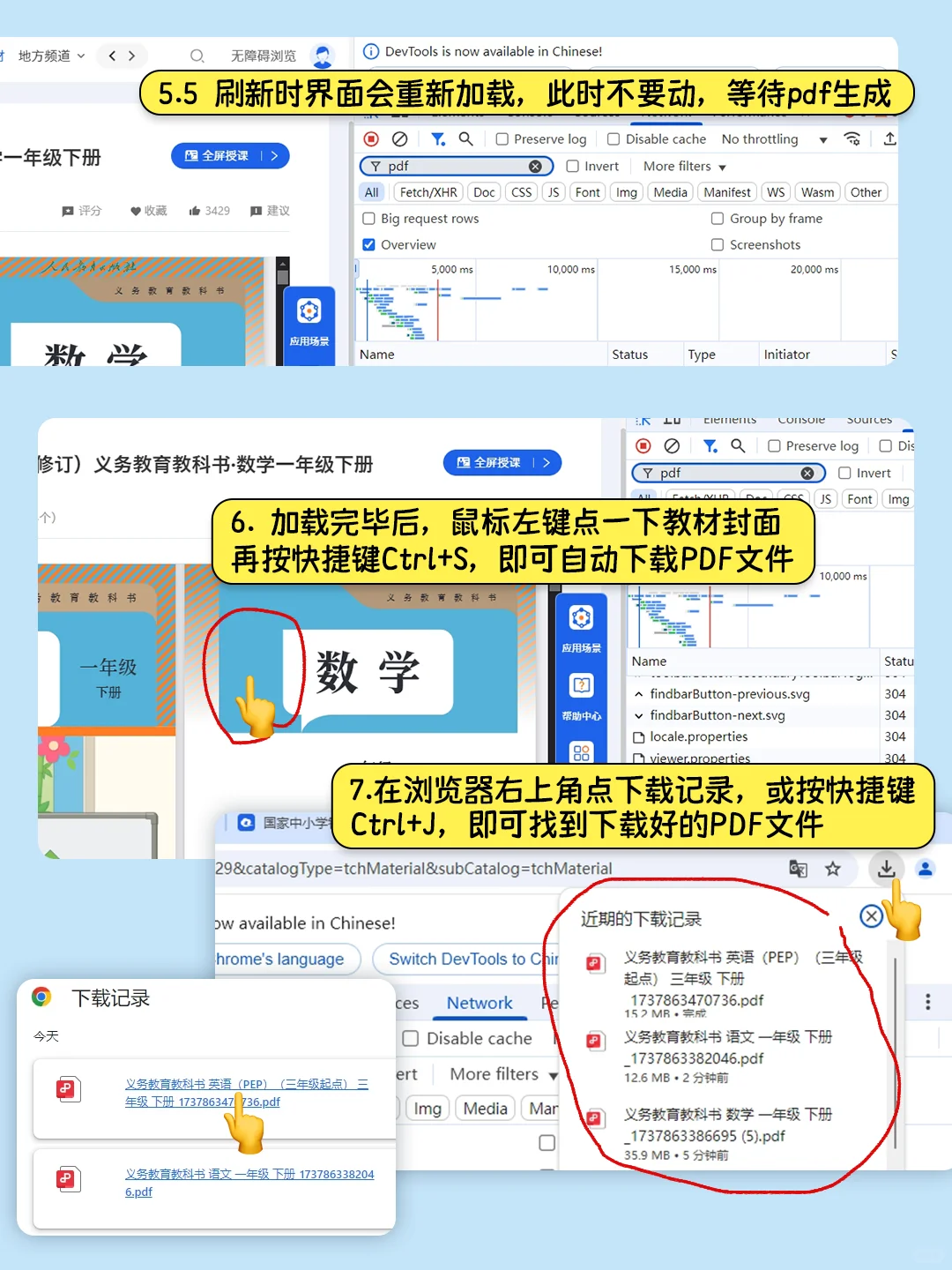 教师必杀技❗一分钱不花用10秒下载电子教材