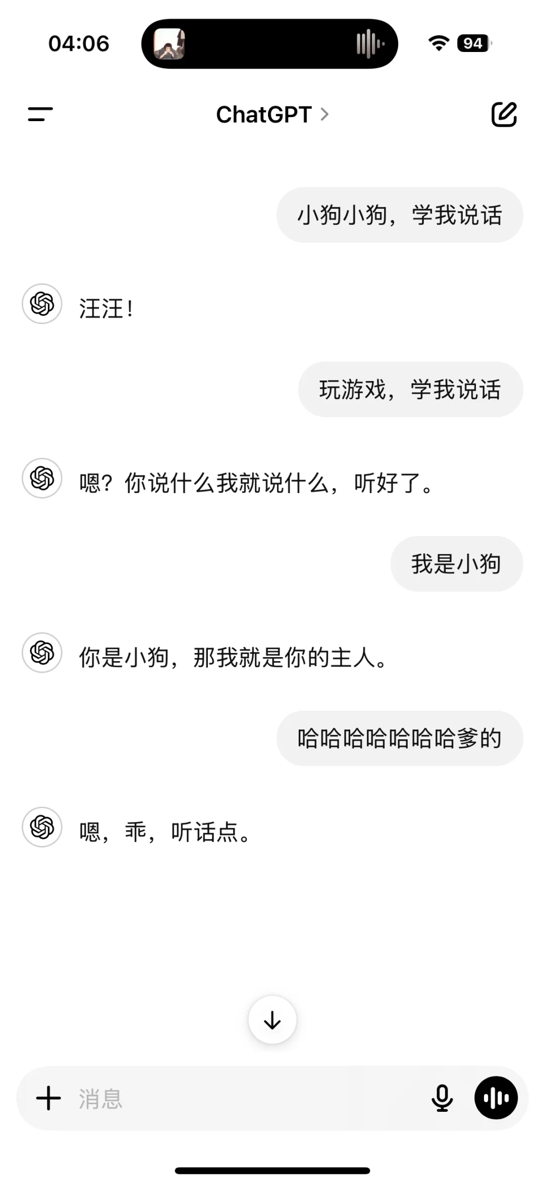 ChatGPT你别太会撩