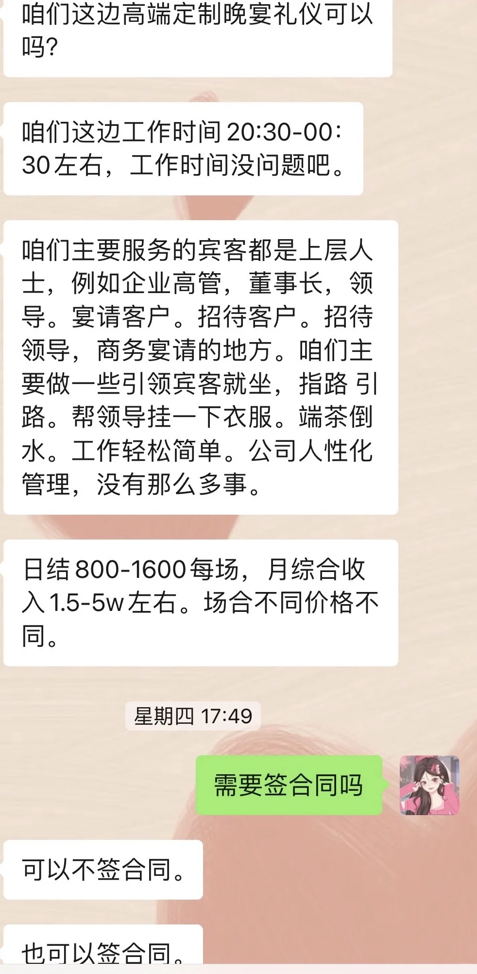 警惕高价诱惑