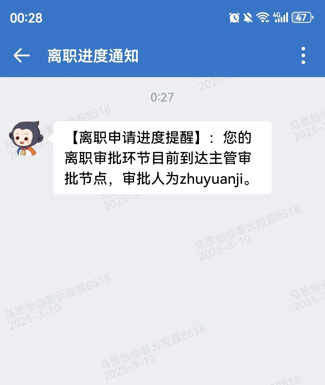 03女大｜西安实习猿辅导离职篇