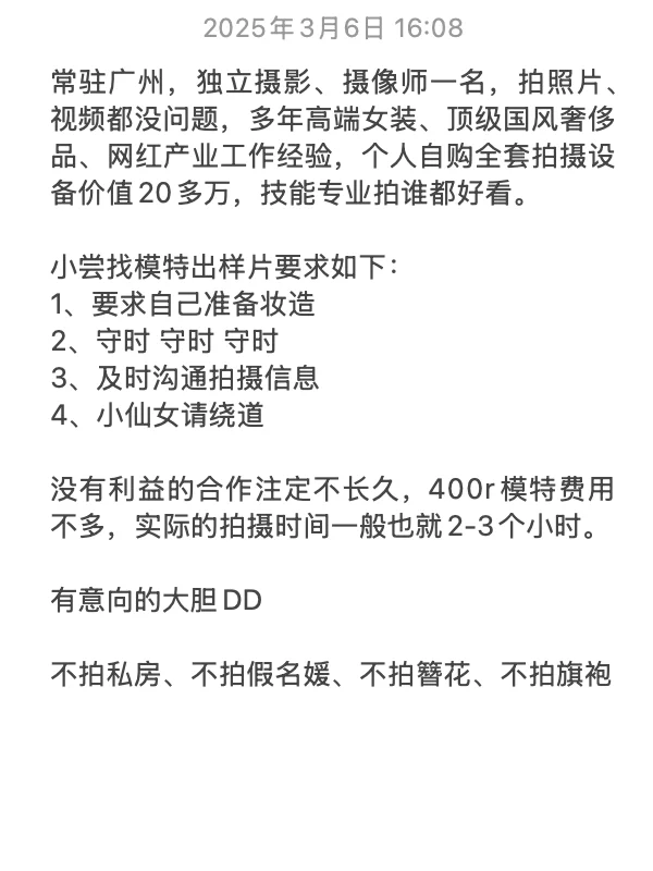 广州拍照缺模特 有嘛 有嘛 有嘛