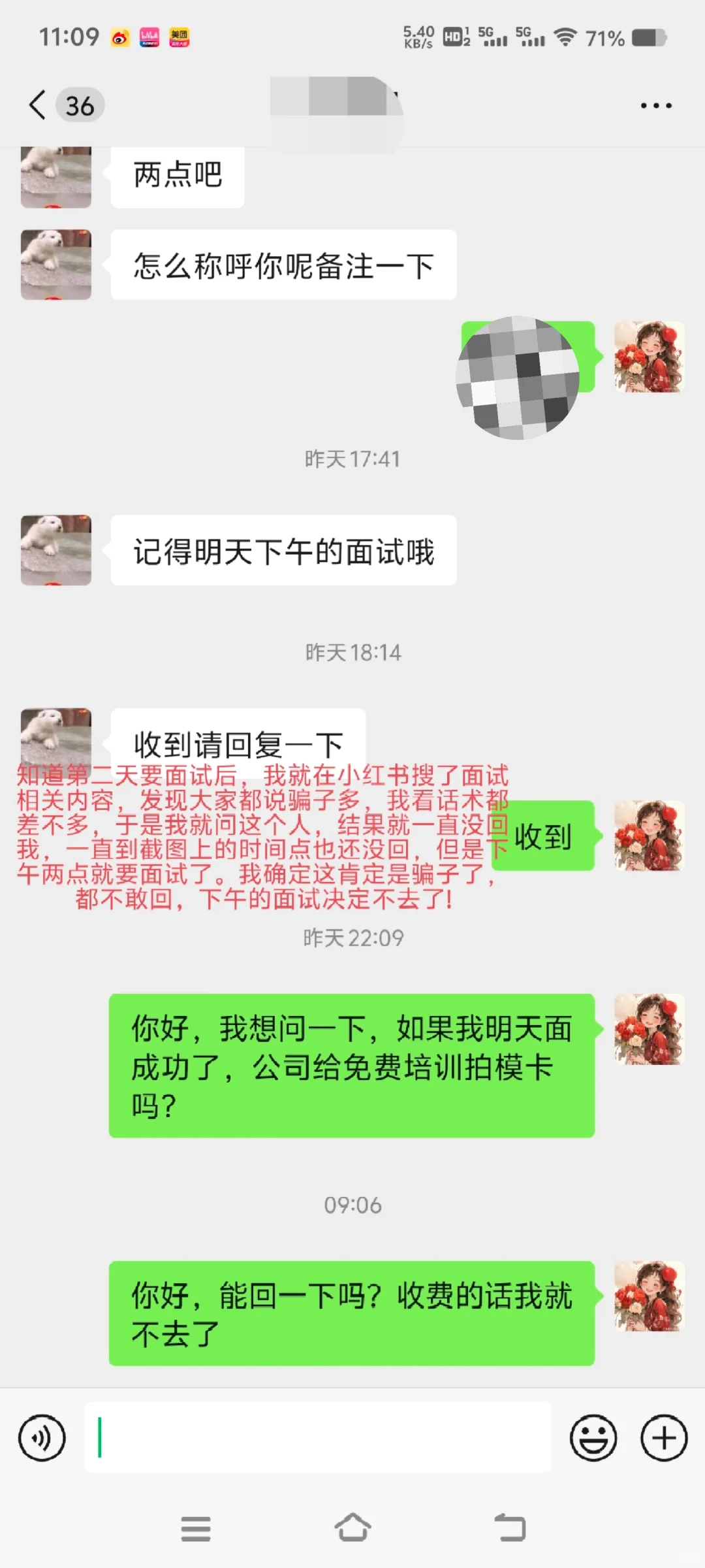 服装试衣拍摄穿搭模特骗局