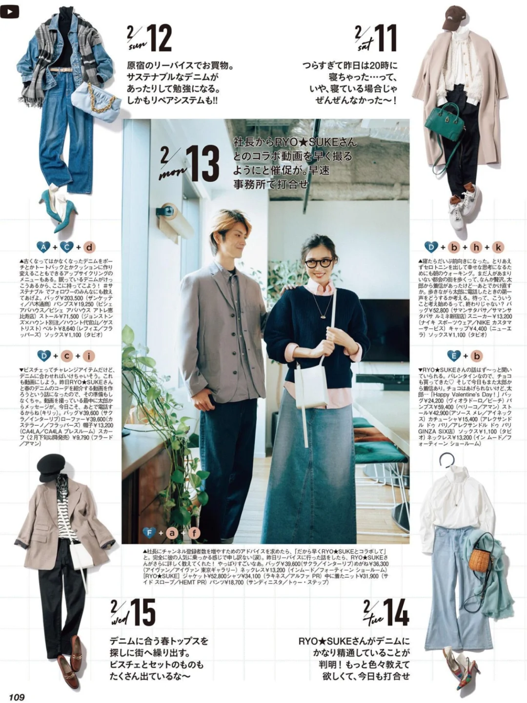 ??‍?早春职场穿搭｜CLASSY 25年3月号