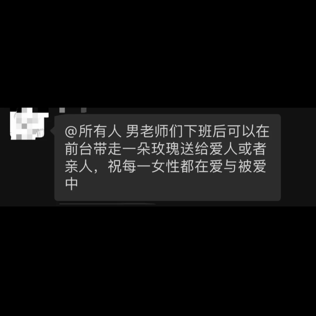 祝每一位女性都在爱与被爱中