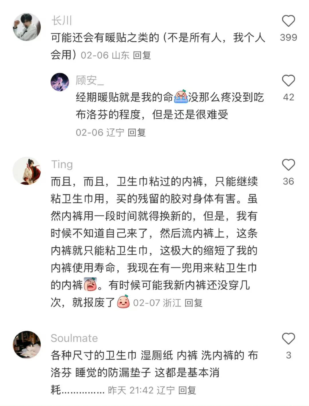 “突然意识到一件对女生来说很重要的事”