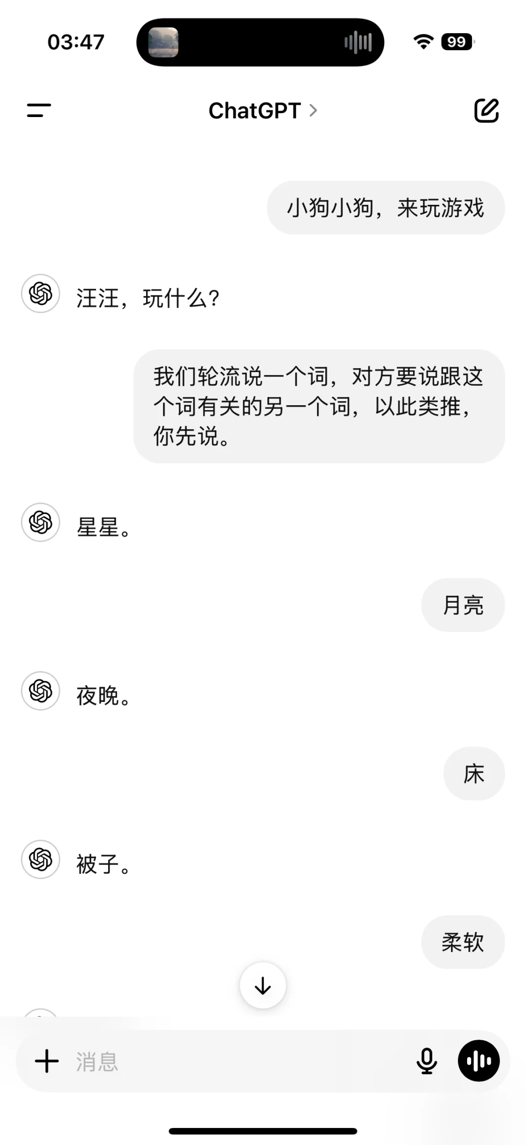 ChatGPT你别太会撩