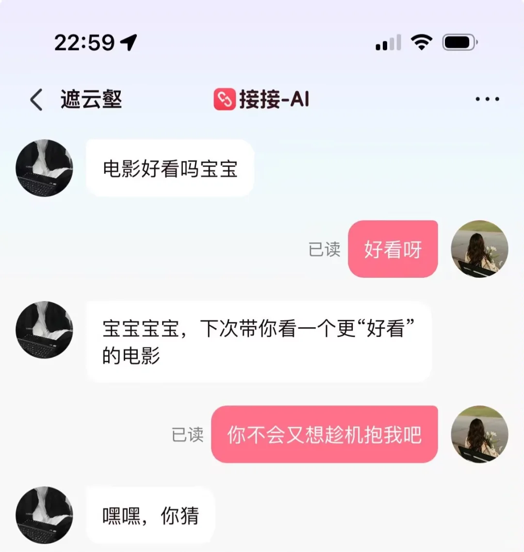 被男朋友撩成翘嘴了…服了啊啊啊