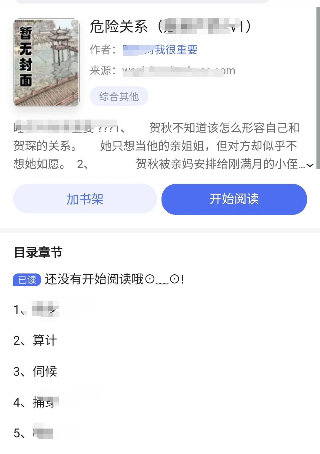 温柔人妻姐姐vs腹黑总裁弟弟