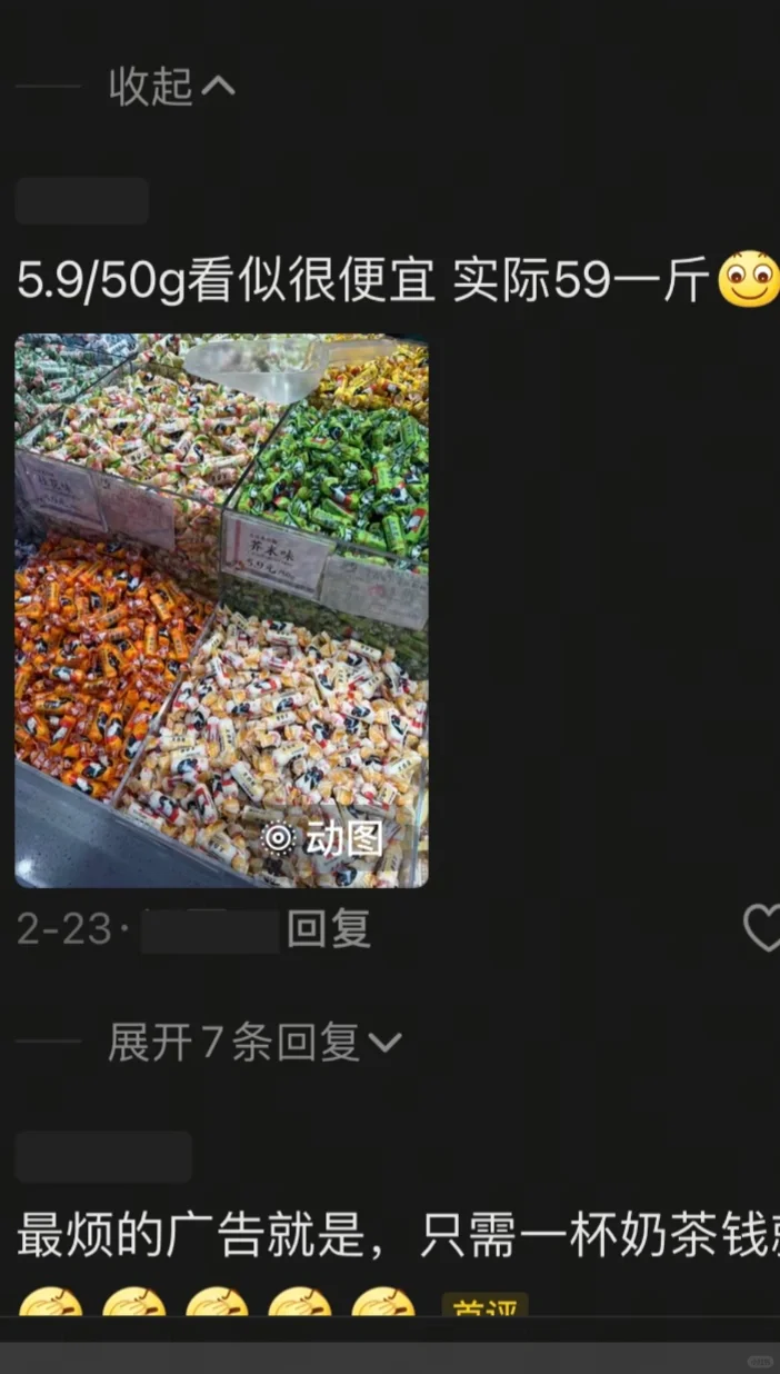 5.9元买50g，实际每斤六十啦！