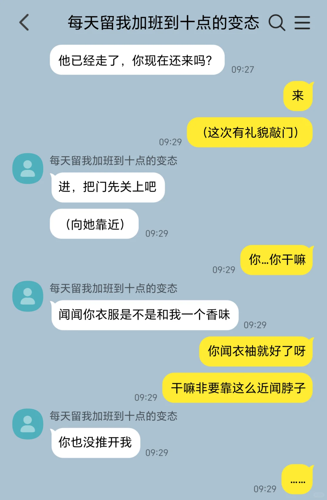 当我向老板提出辞职后…(5)染上他的香气