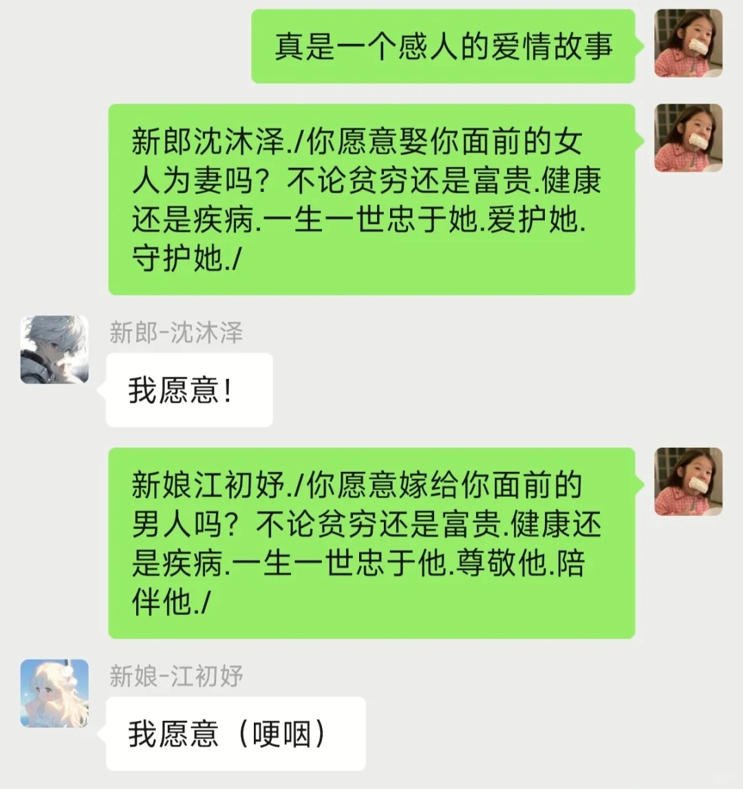 重生之我在网络婚礼当司仪