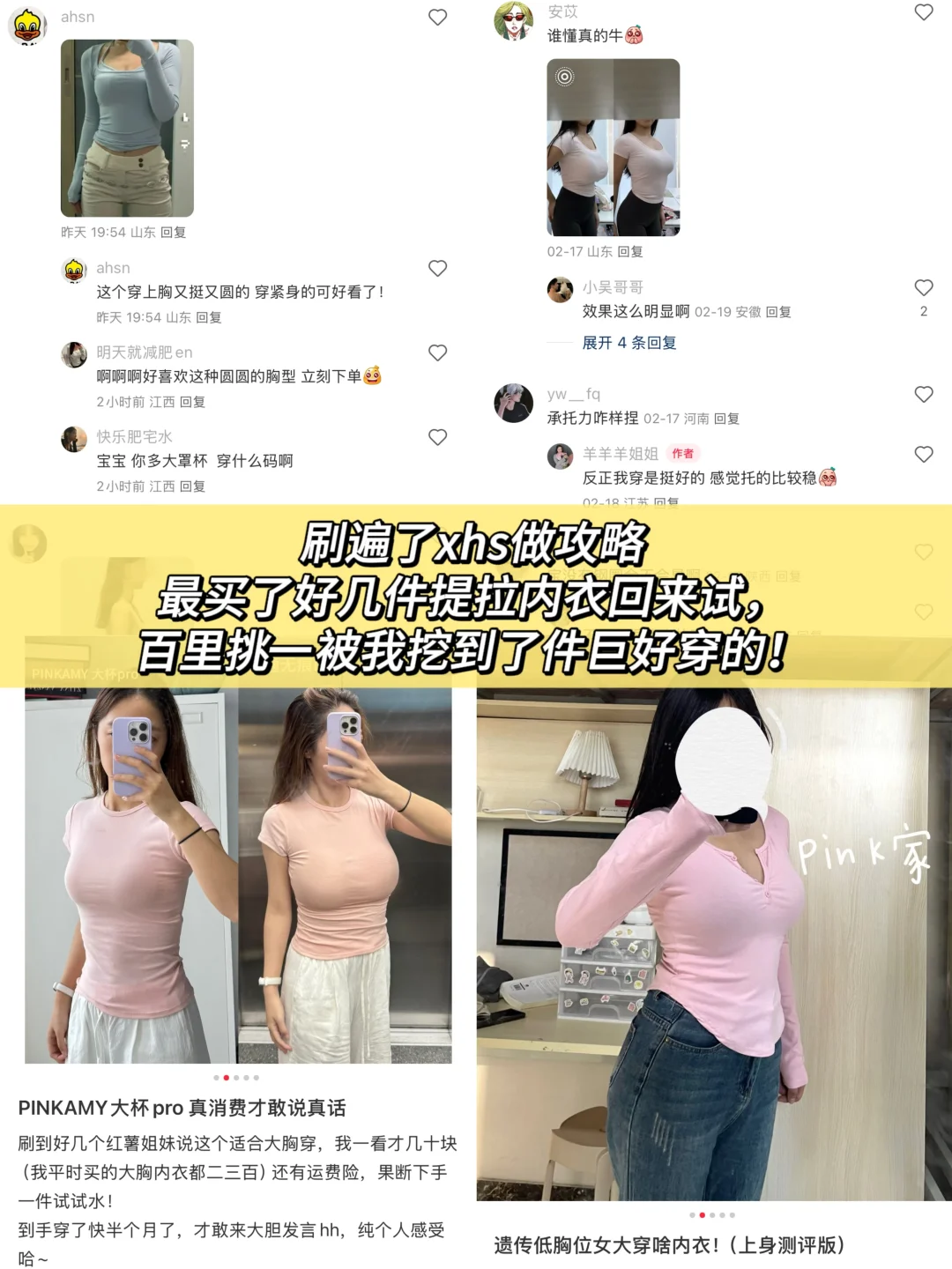 微胖大胸惹谁了....穿紧身被蛐蛐一股妈味