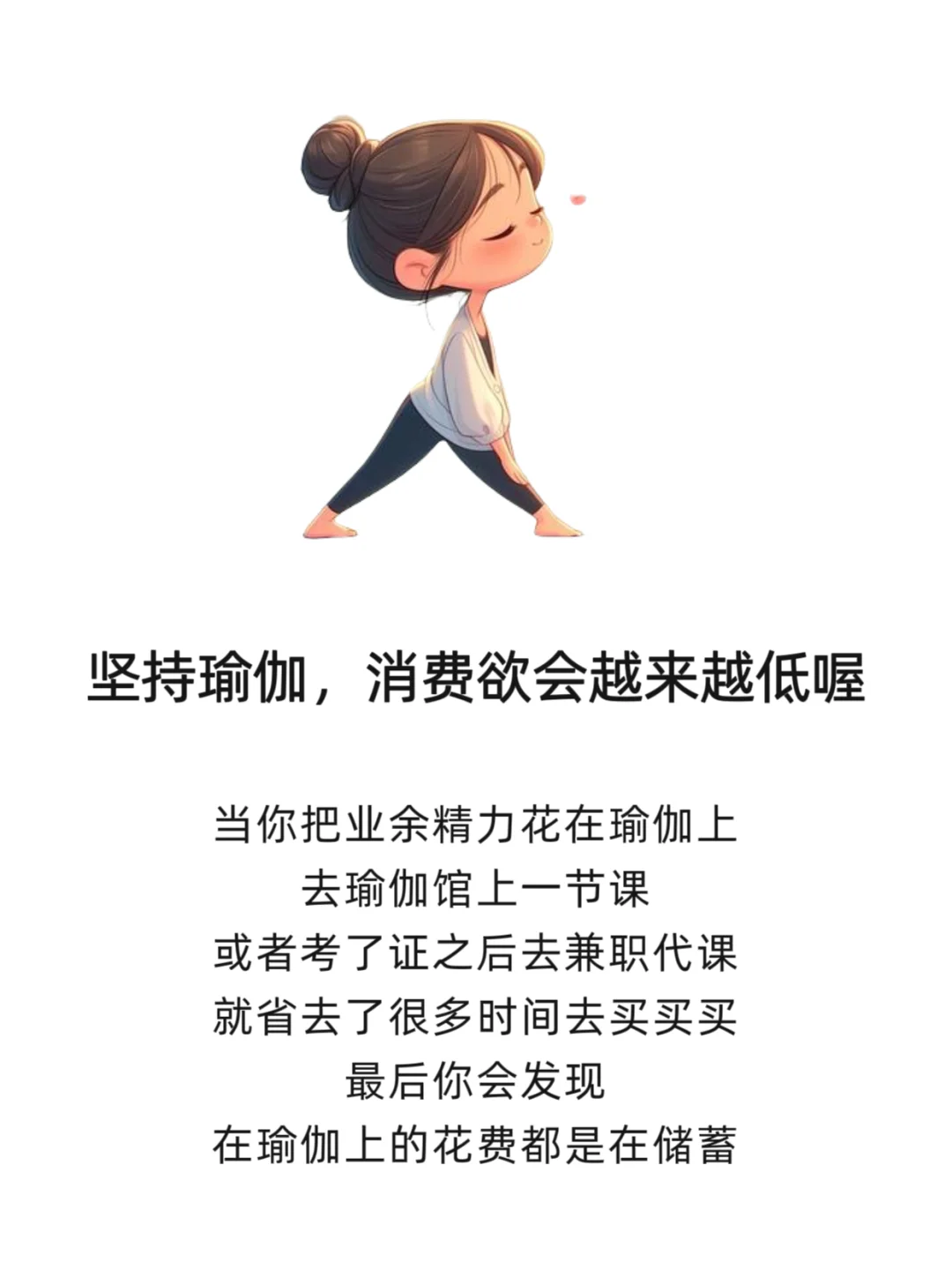 为什么每天都要坚持瑜伽？