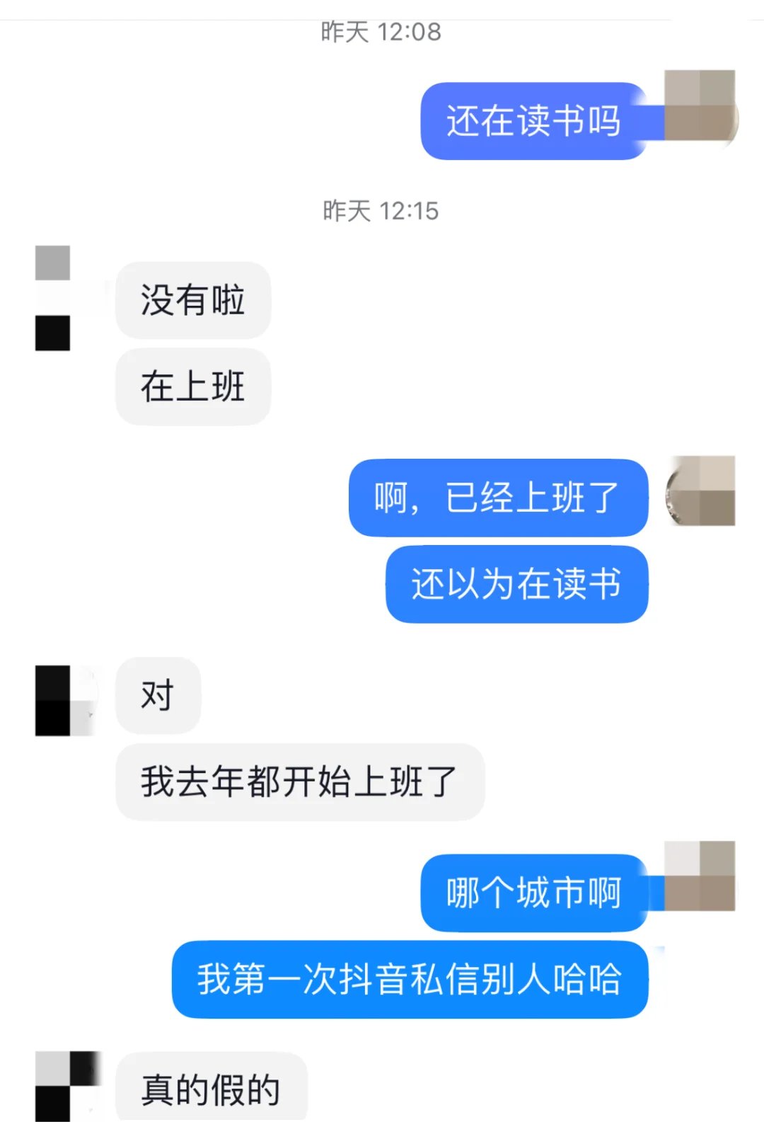 80后阿姨撩00后小哥哥