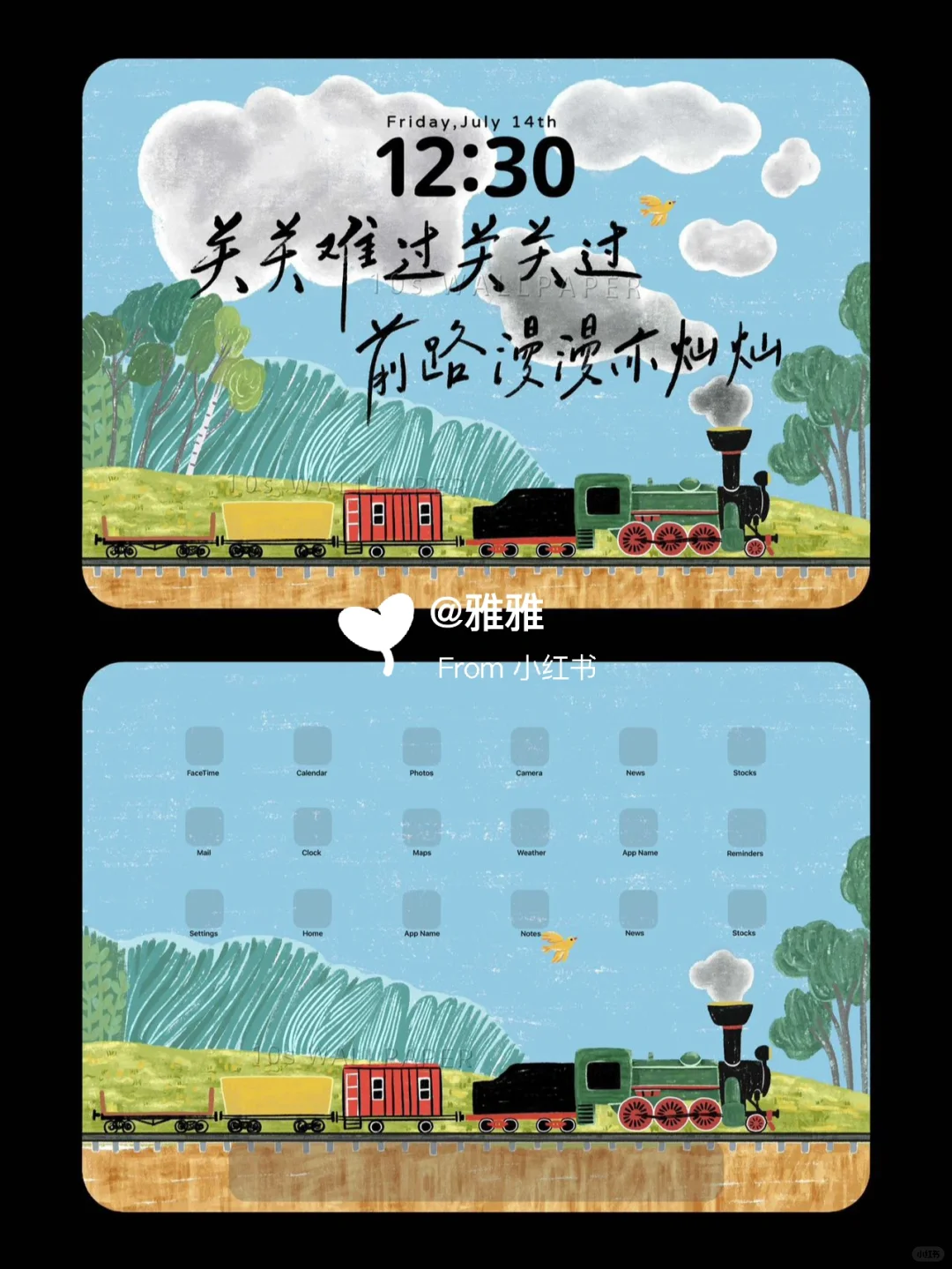 正能量iPad壁纸｜关关难过关关过