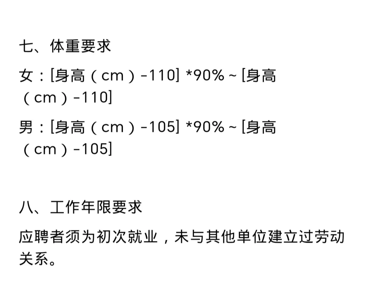 国航乘务