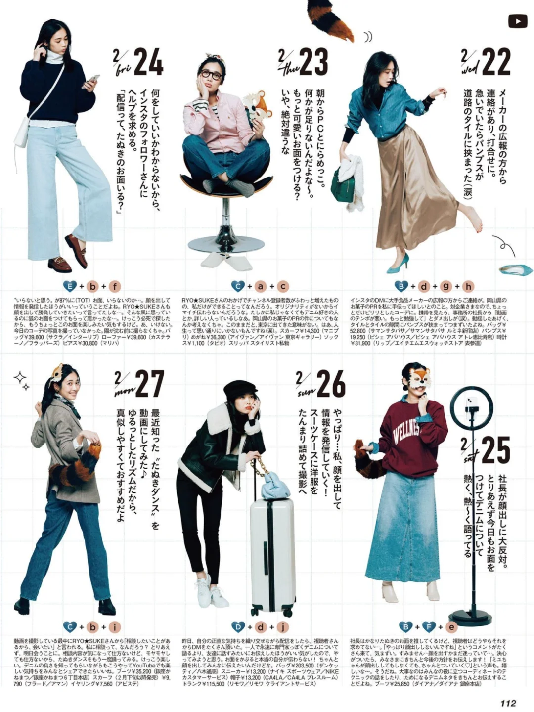 👩🏻‍💻早春职场穿搭｜CLASSY 25年3月号