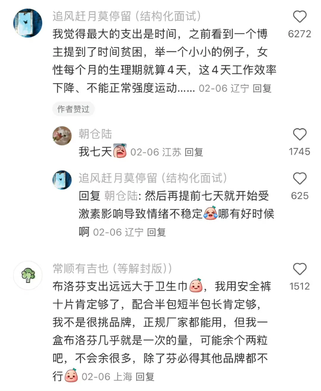 “突然意识到一件对女生来说很重要的事”