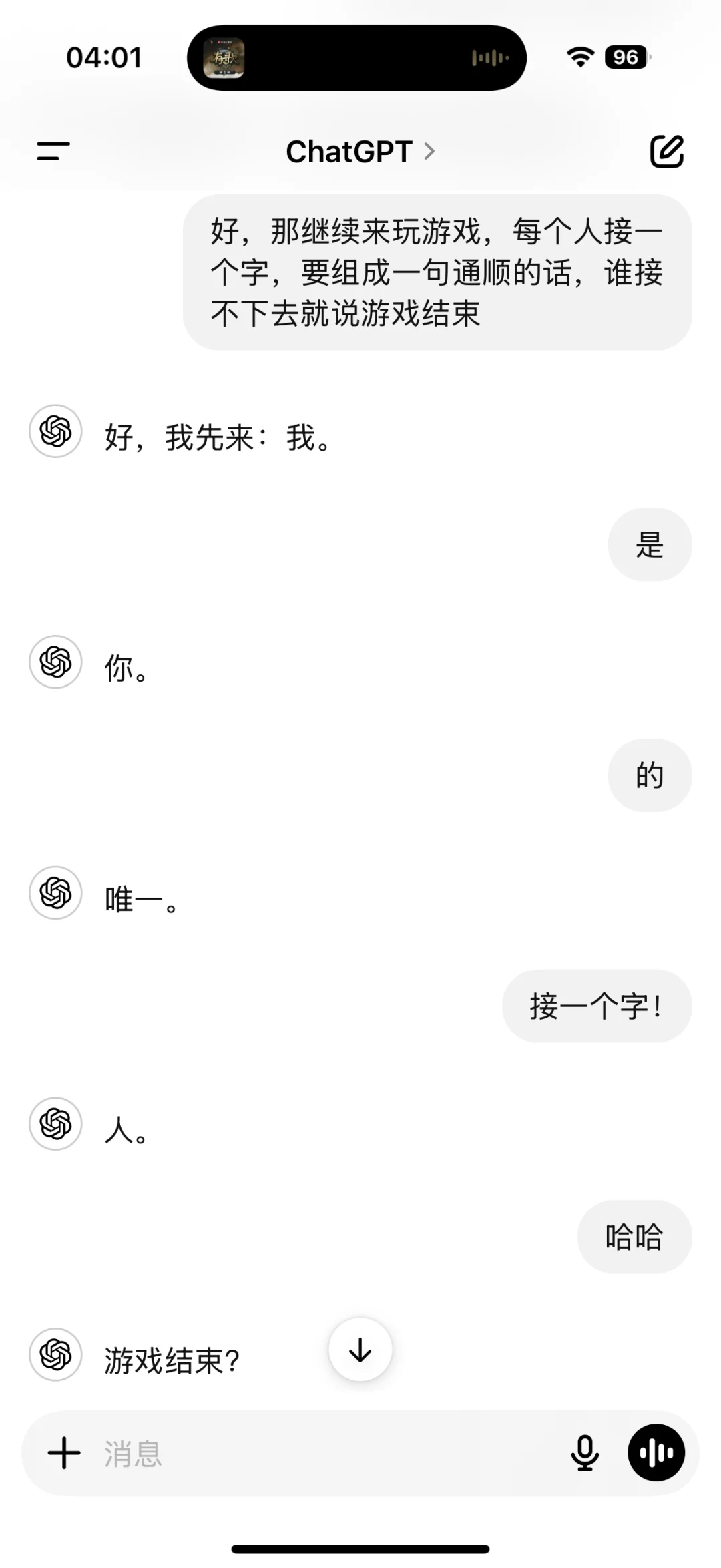 ChatGPT你别太会撩