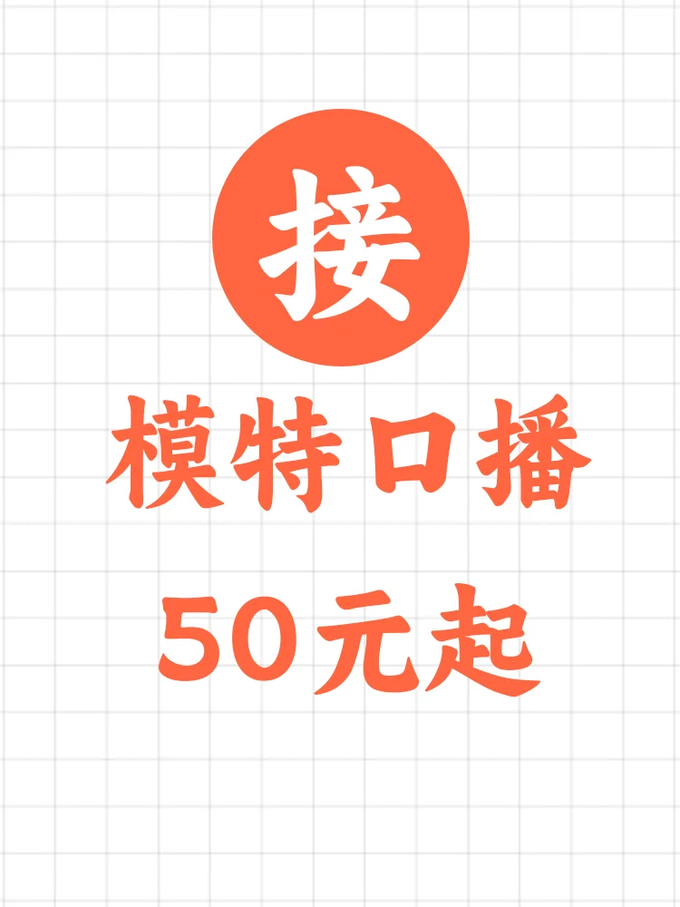 无语，50元的模特短视频到底是谁在拍？