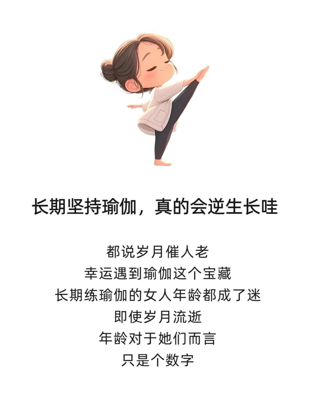 为什么每天都要坚持瑜伽？