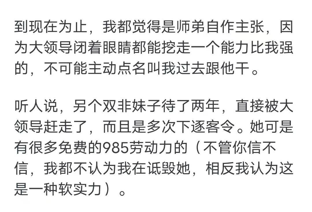 领导跳槽想让你一起走，你会不会跟？