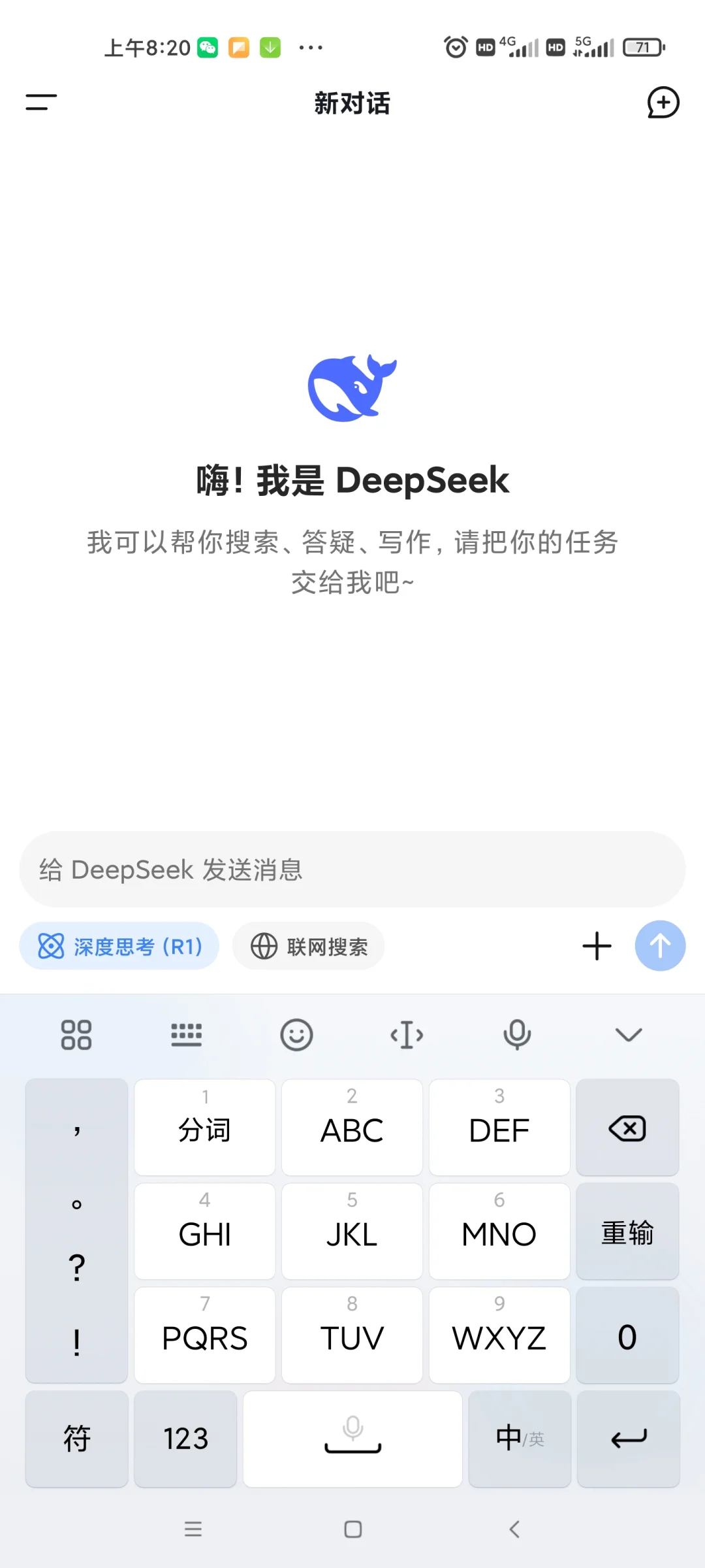 当我让deepseek写一篇基层女员工自述