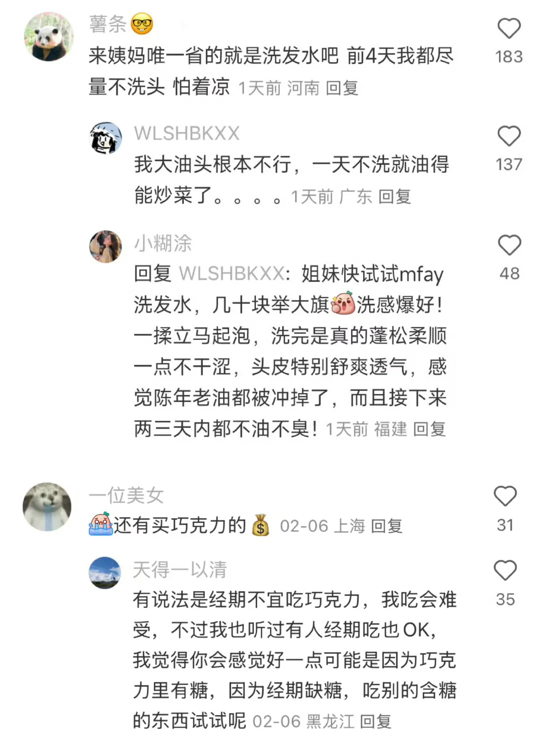 “突然意识到一件对女生来说很重要的事”