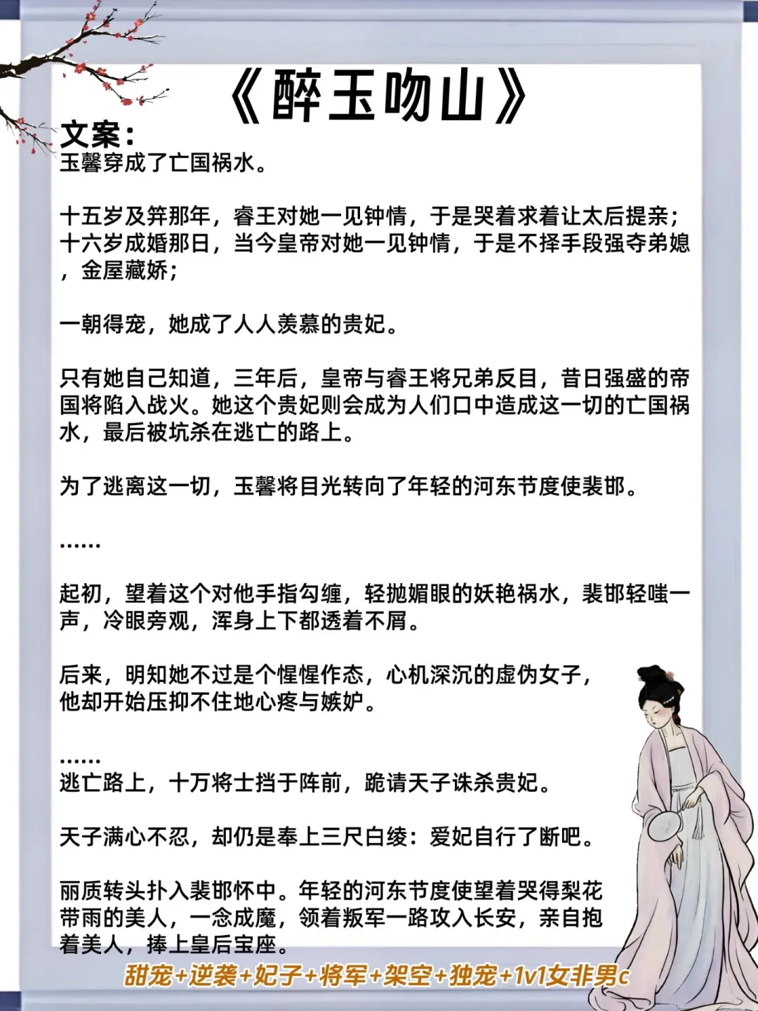 女主是绝色人妻！却早已被男主觊觎已久古言！