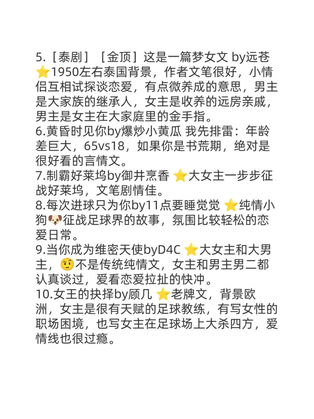 10本外国背景高质量小说