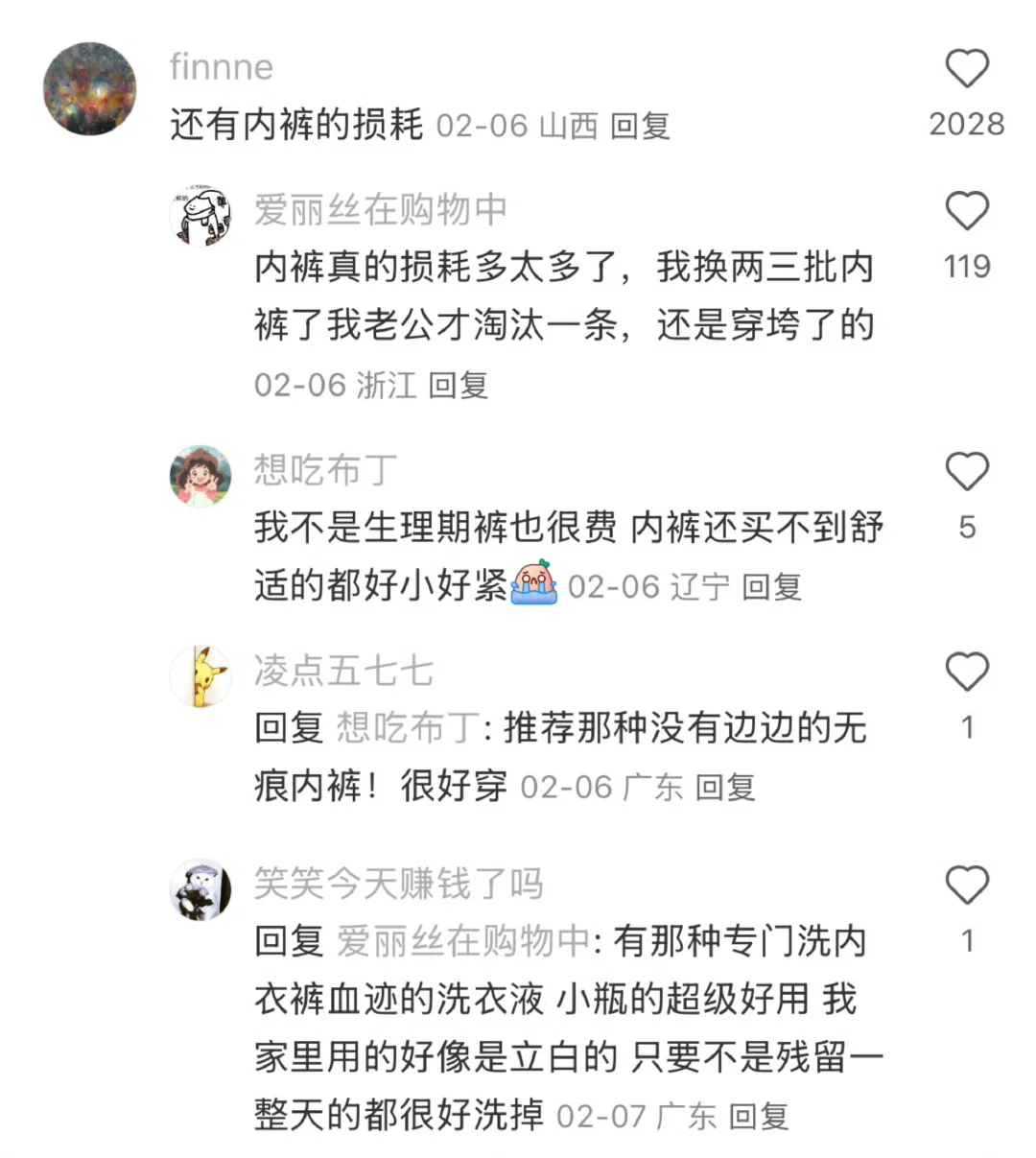 “突然意识到一件对女生来说很重要的事”