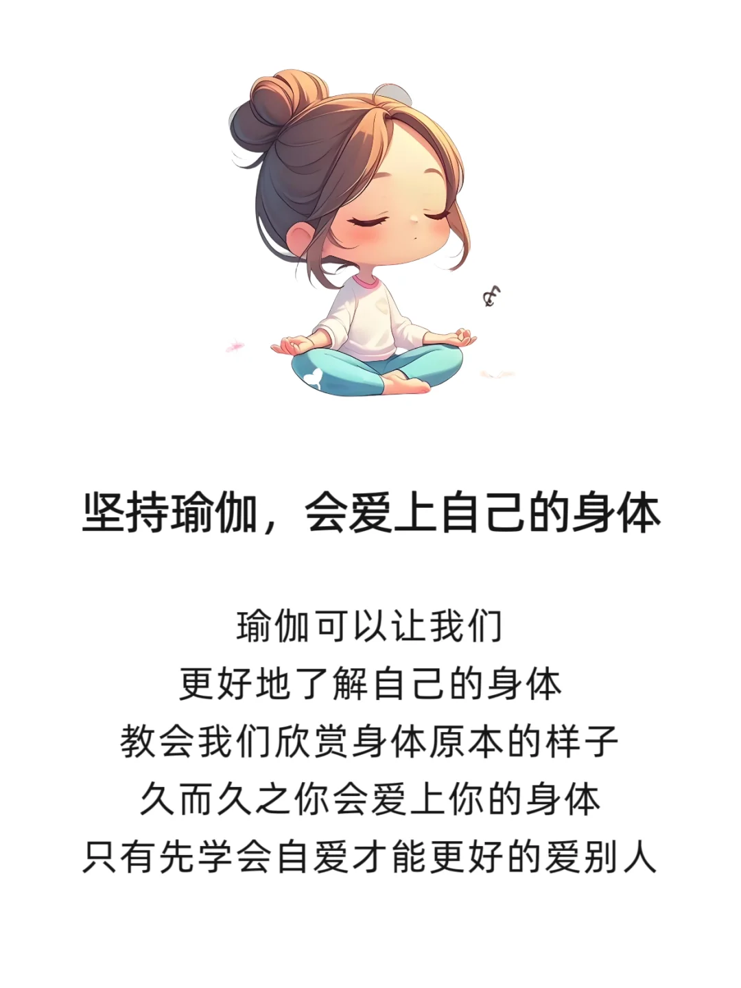 为什么每天都要坚持瑜伽？