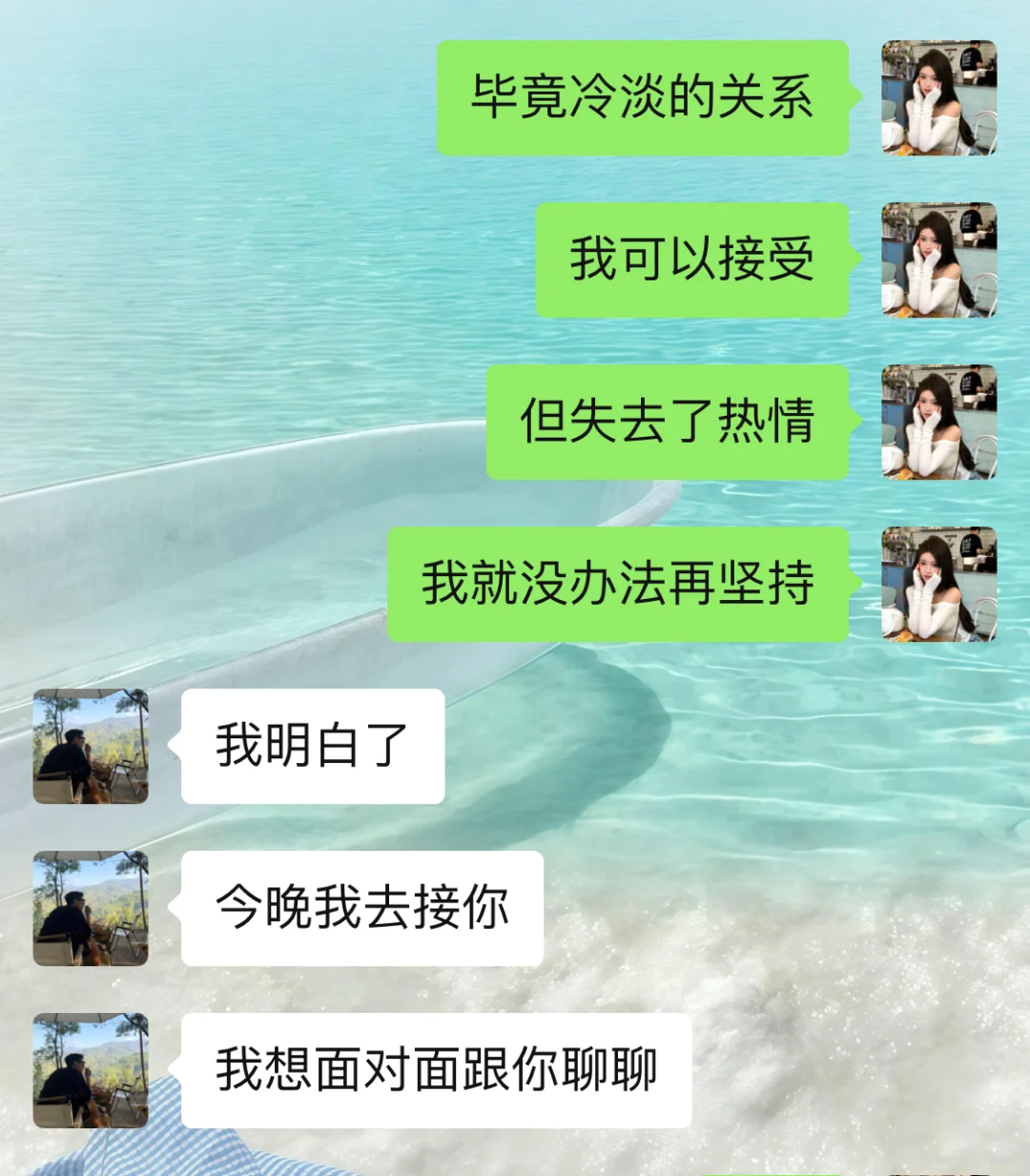 真正会撩的女生都在控制温差