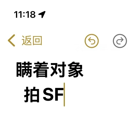 衡阳的姐妹们拍SF会告诉自己的对象嘛