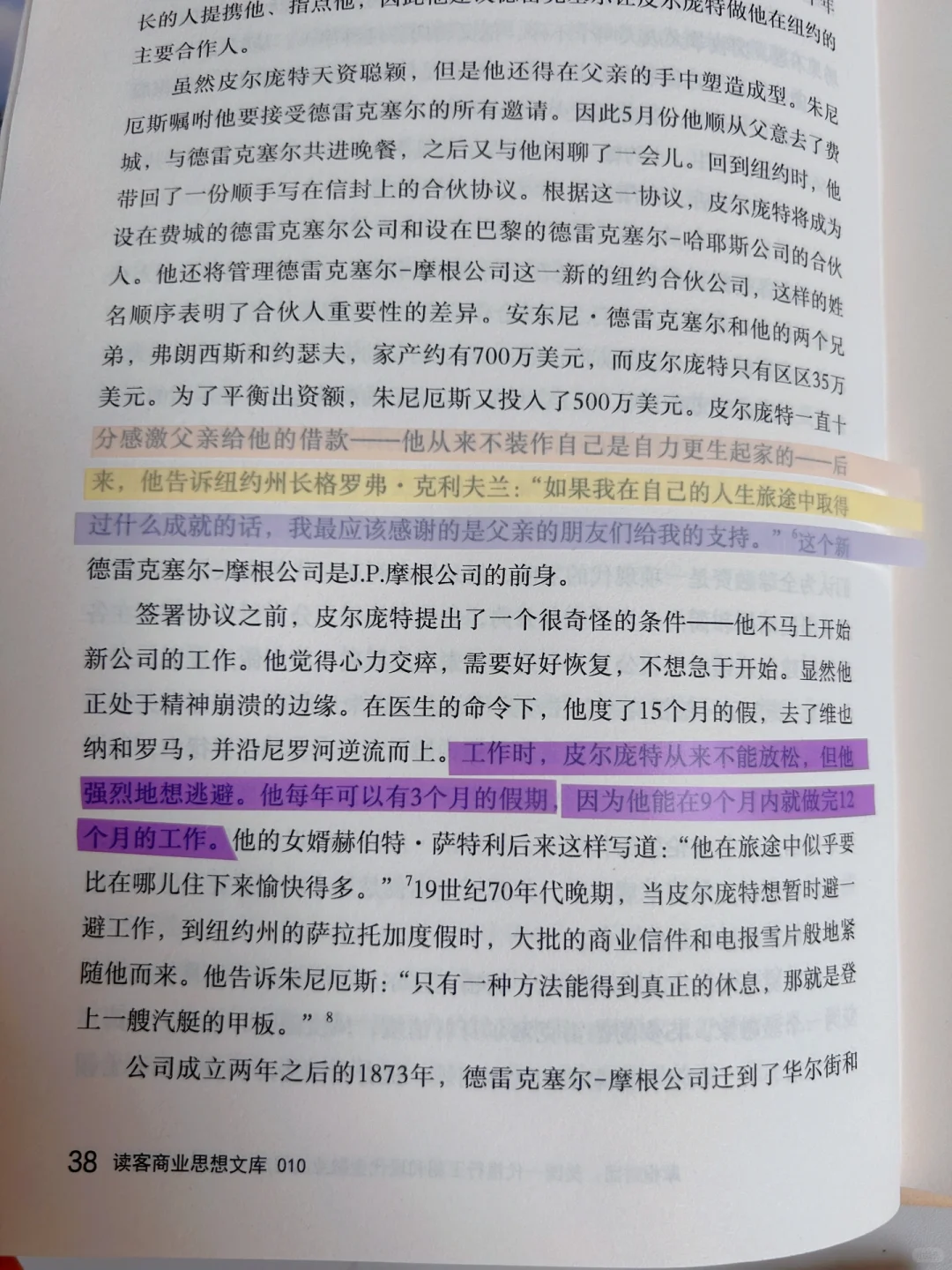 银行大佬说，我们的任务就是优生优育