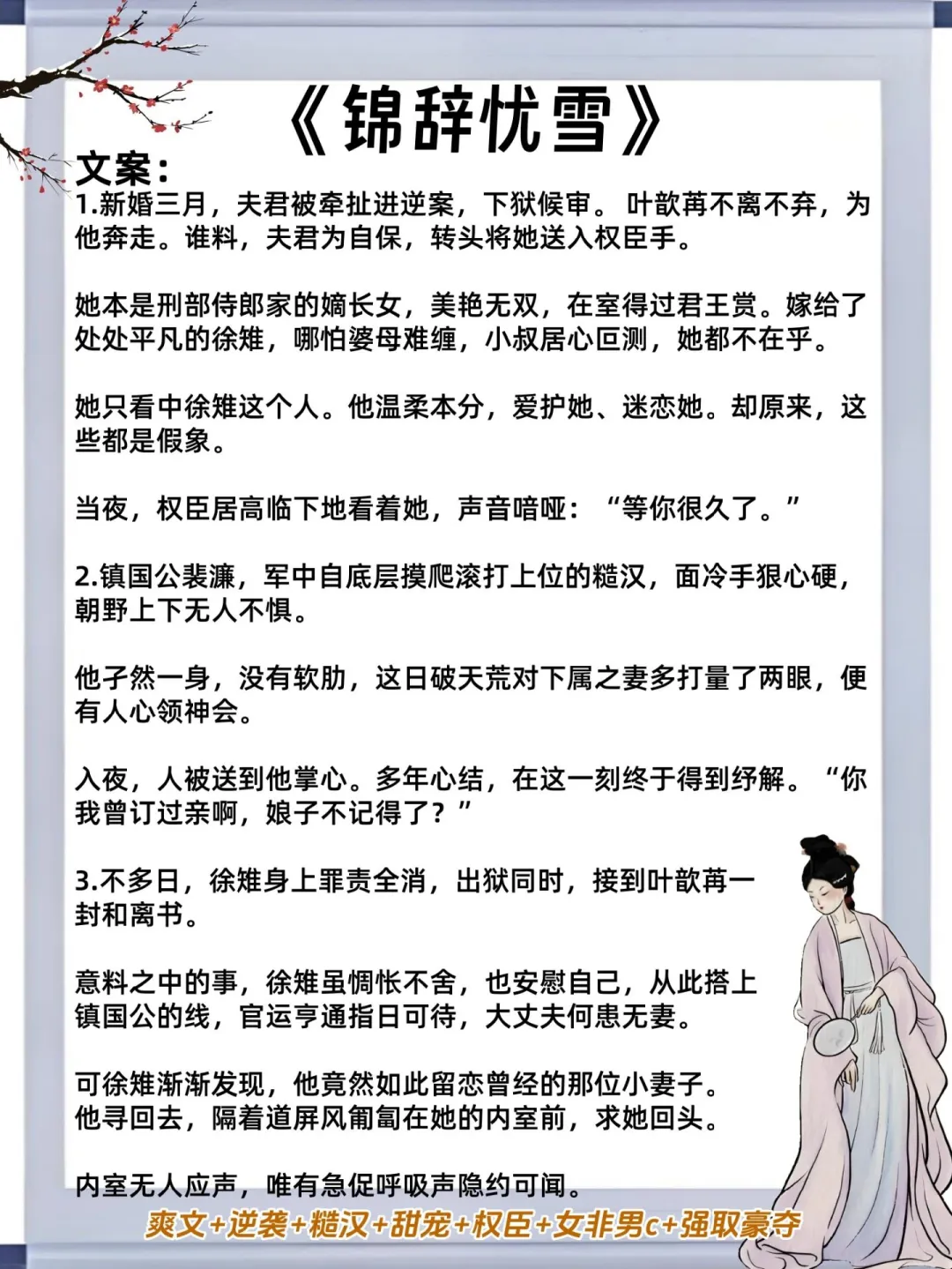 女主是绝色人妻！却早已被男主觊觎已久古言！