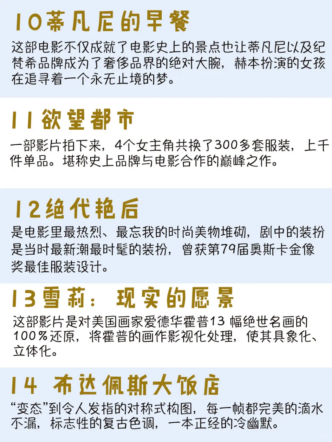 强烈推荐‼️提高审美必看的2⃣️4⃣️部电影?