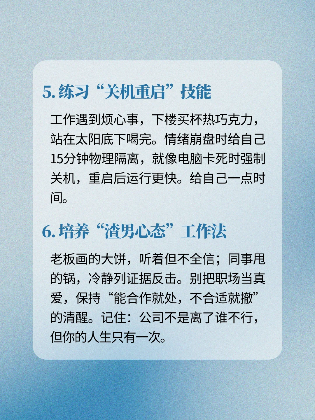 ?女生们，我发现10种顶级心态