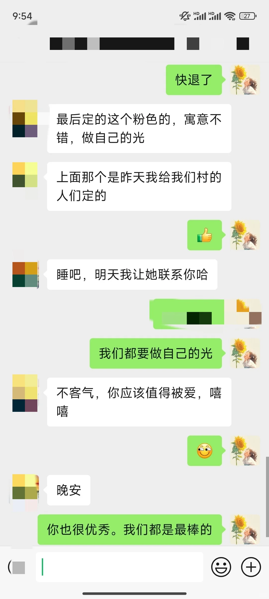 果然女孩子之间的相处充满了粉红色的美好