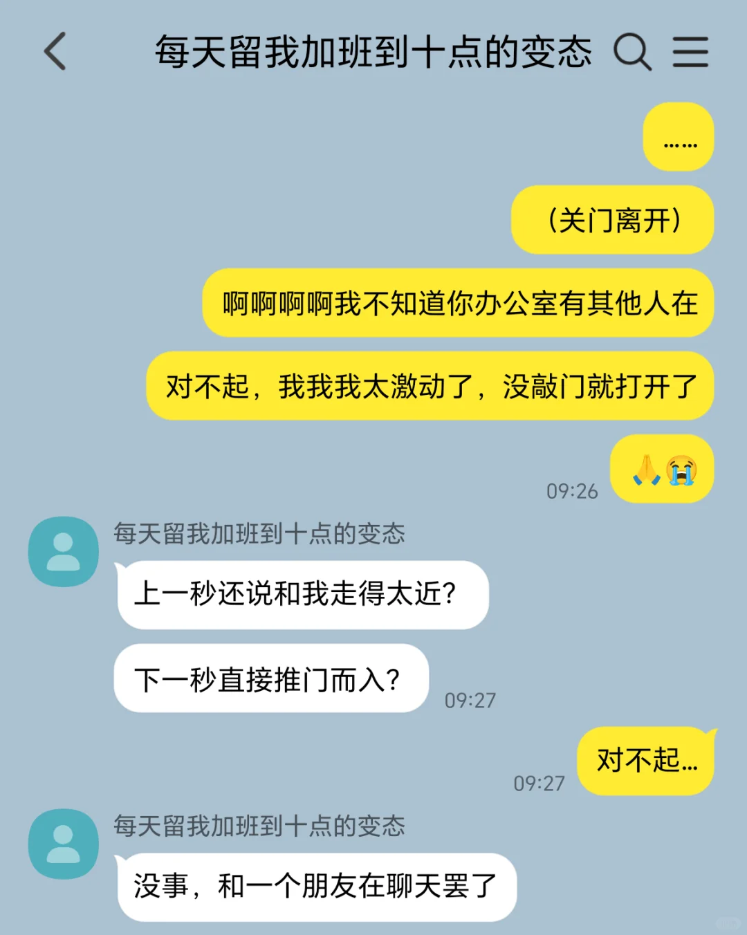 当我向老板提出辞职后…(5)染上他的香气