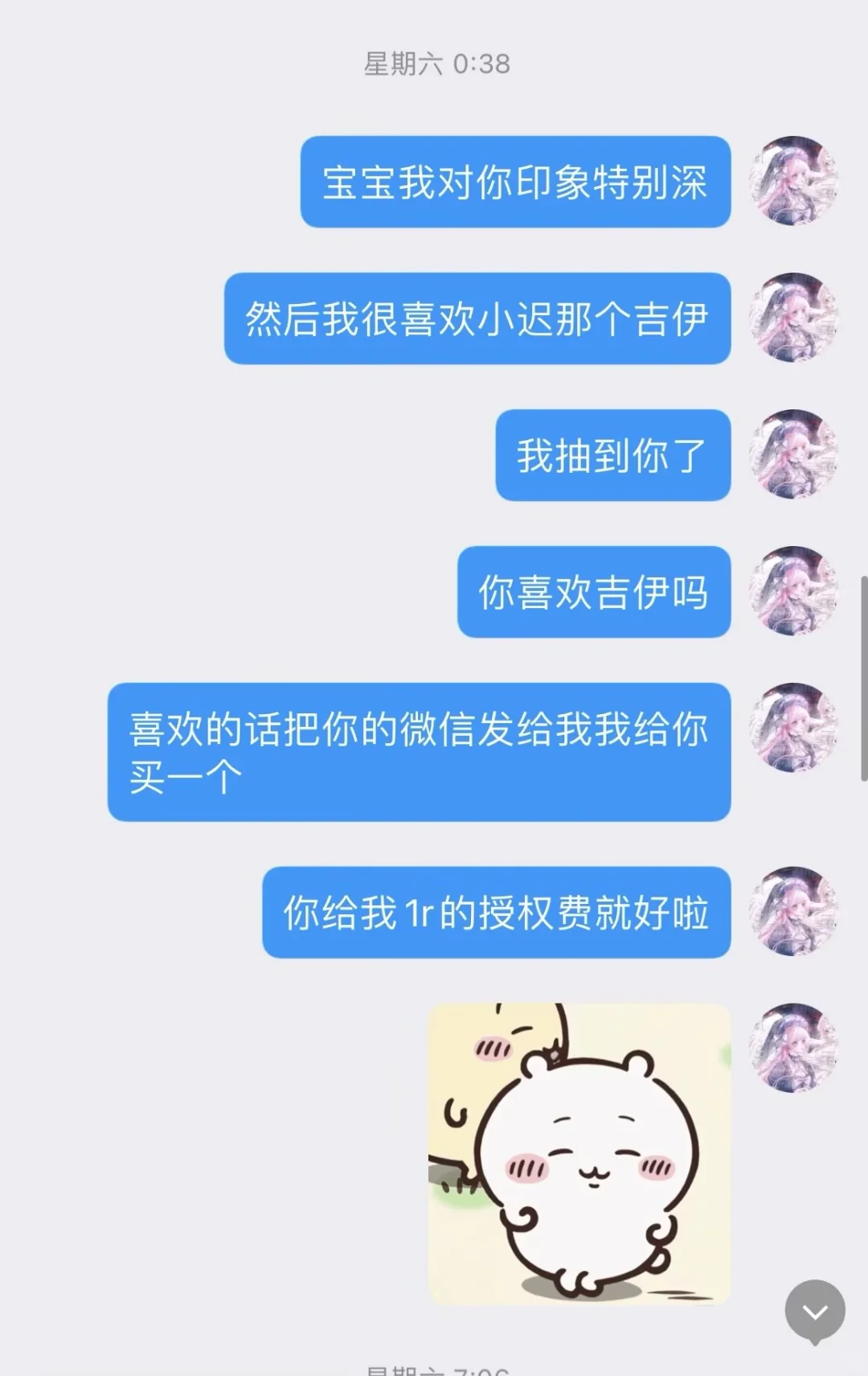 有我在 会奖励认证付出的每一个甜萝小代理