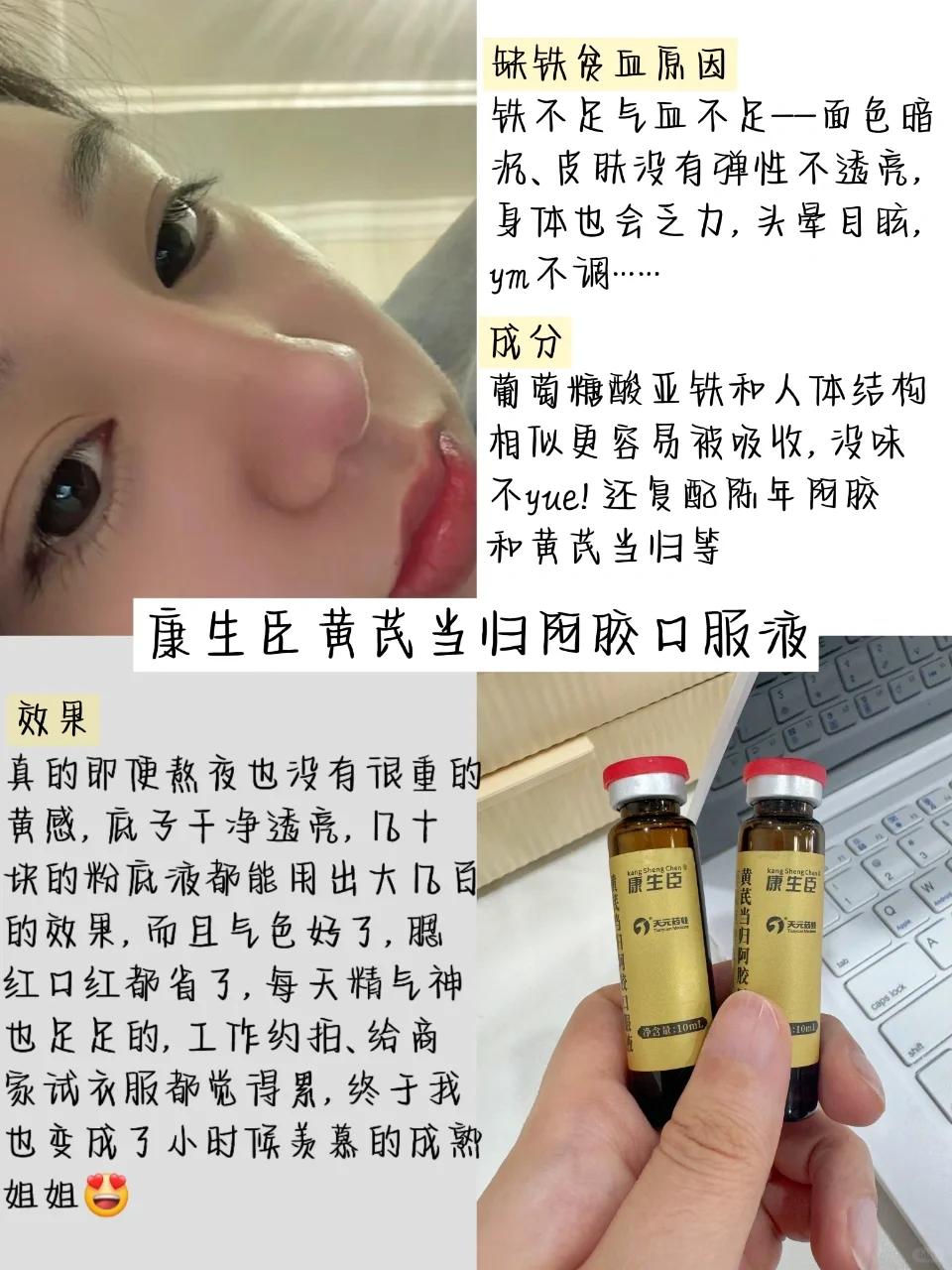 成熟姐姐｜补铁1年的绝对上镜的美貌