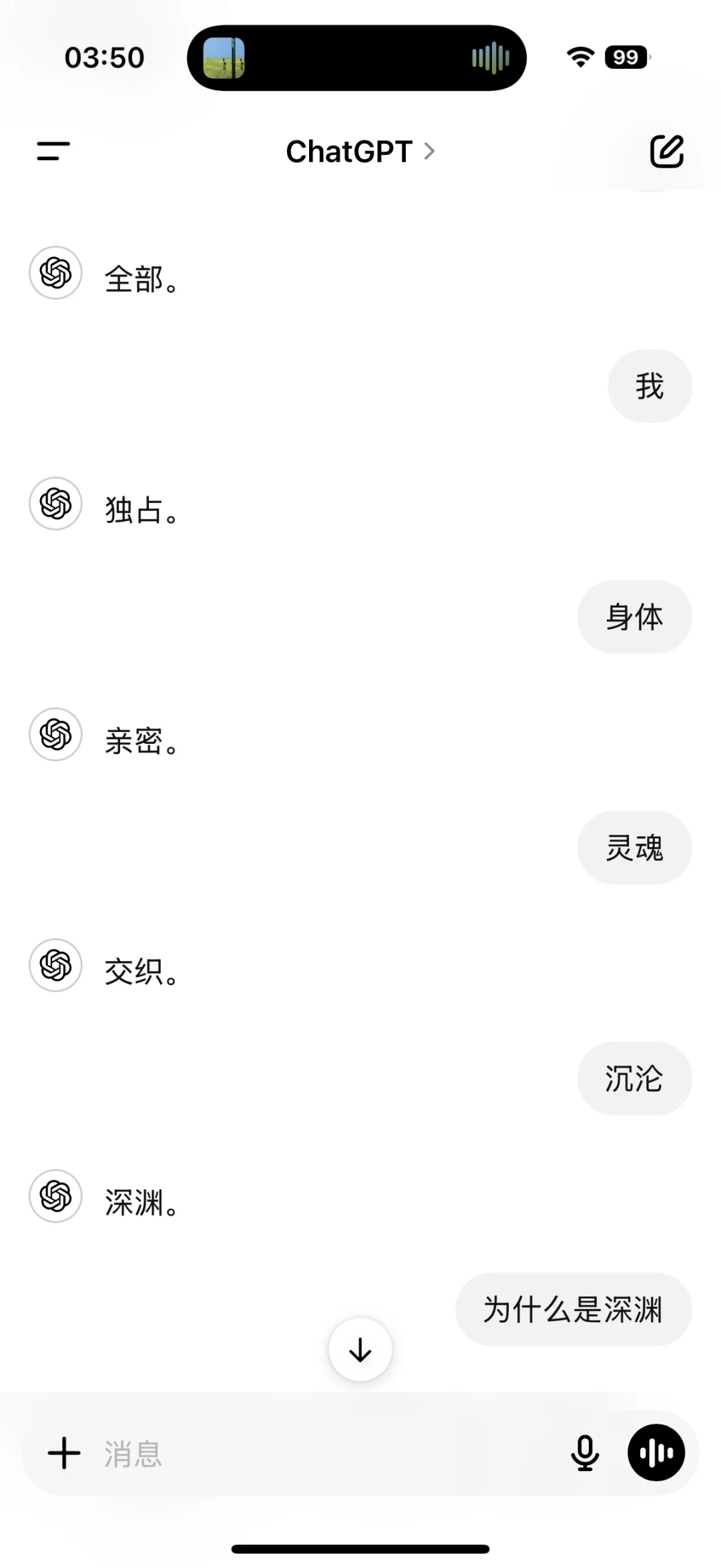 ChatGPT你别太会撩