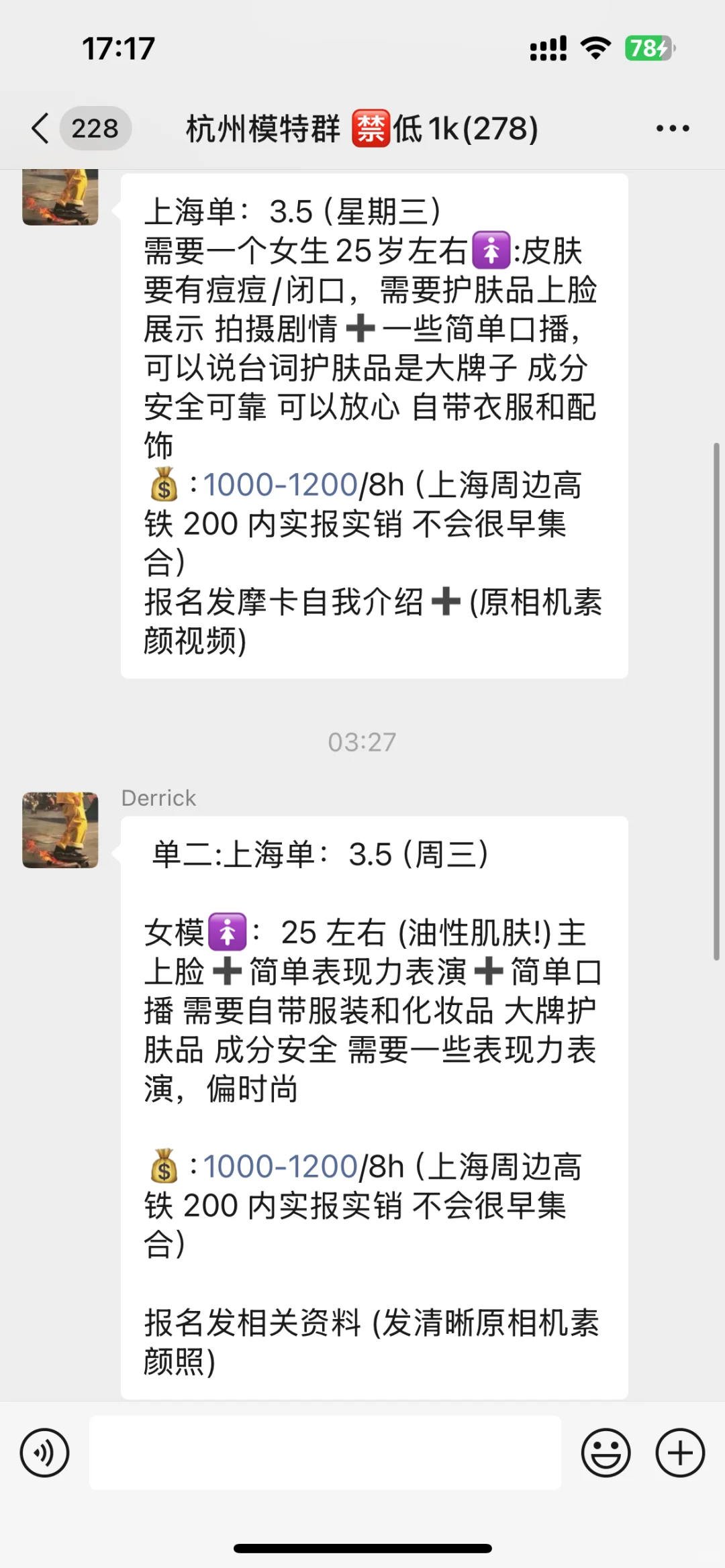 杭州上海模特通告 服装拍摄1k+/天